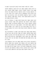 전략적 가족치료의 핵심내용에 대해 세 가지 치료모델을 비교하세요. 가족상담 및 가족치료-8