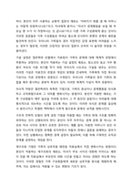 전략적 가족치료의 핵심내용에 대해 세 가지 치료모델을 비교하세요. 가족상담 및 가족치료-10