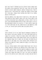 전략적 가족치료의 핵심내용에 대해 세 가지 치료모델을 비교하세요. 가족상담 및 가족치료-11