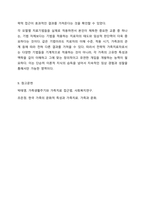 전략적 가족치료의 핵심내용에 대해 세 가지 치료모델을 비교하세요. 가족상담 및 가족치료-12