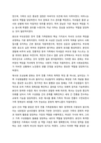 한국 가족문화의 특성과 현대 한국 가족문제에 대해 설명하시오. 가족상담 및 가족치료-4