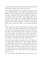 한국 가족문화의 특성과 현대 한국 가족문제에 대해 설명하시오. 가족상담 및 가족치료-6