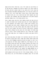 한국 가족문화의 특성과 현대 한국 가족문제에 대해 설명하시오. 가족상담 및 가족치료-8