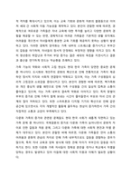 한국 가족문화의 특성과 현대 한국 가족문제에 대해 설명하시오. 가족상담 및 가족치료-9