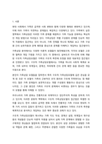 가족 기능을 강화시키기 위한 가족복지 실천 중 하나로 가족상담이 있다. 가족복지론-2