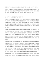 가족 기능을 강화시키기 위한 가족복지 실천 중 하나로 가족상담이 있다. 가족복지론-3