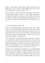 가족 기능을 강화시키기 위한 가족복지 실천 중 하나로 가족상담이 있다. 가족복지론-4