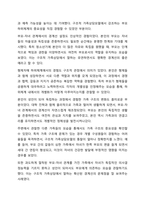 가족 기능을 강화시키기 위한 가족복지 실천 중 하나로 가족상담이 있다. 가족복지론-7