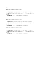 대한산업보건협회 자소서 3편 모음집] 2026 대한산업보건협회 정규직 산업간호사 채용 보건관리국 자기소개서 총 3편 수록 (대한산업보건협회 자기소개서)-2