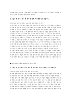 대한산업보건협회 자소서 3편 모음집] 2026 대한산업보건협회 정규직 산업간호사 채용 보건관리국 자기소개서 총 3편 수록 (대한산업보건협회 자기소개서)-4