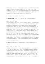 대한산업보건협회 자소서 3편 모음집] 2026 대한산업보건협회 정규직 산업간호사 채용 보건관리국 자기소개서 총 3편 수록 (대한산업보건협회 자기소개서)-6
