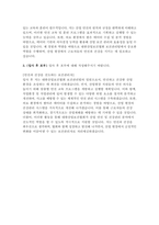 대한산업보건협회 자소서 3편 모음집] 2026 대한산업보건협회 정규직 산업간호사 채용 보건관리국 자기소개서 총 3편 수록 (대한산업보건협회 자기소개서)-7