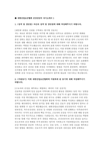 대한산업보건협회 자소서 3편 모음집] 2026 대한산업보건협회 정규직 산업간호사 채용 건강진단국 자기소개서 총 3편 수록 (대한산업보건협회 자기소개서)-3