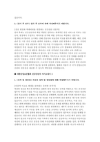 대한산업보건협회 자소서 3편 모음집] 2026 대한산업보건협회 정규직 산업간호사 채용 건강진단국 자기소개서 총 3편 수록 (대한산업보건협회 자기소개서)-4