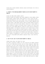 대한산업보건협회 자소서 3편 모음집] 2026 대한산업보건협회 정규직 산업간호사 채용 건강진단국 자기소개서 총 3편 수록 (대한산업보건협회 자기소개서)-5
