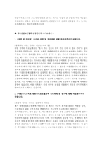 대한산업보건협회 자소서 3편 모음집] 2026 대한산업보건협회 정규직 산업간호사 채용 건강진단국 자기소개서 총 3편 수록 (대한산업보건협회 자기소개서)-6