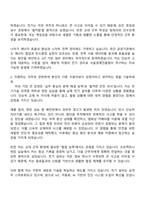 서울경제진흥원 시설서비스직 전기_교대 자기소개서-2