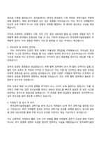 2025 한국과학기술한림원 일반행정(국제협력) 자기소개서 자소서 및 면접질문-2
