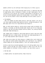 2025 한국과학기술한림원 일반행정(국제협력) 자기소개서 자소서 및 면접질문-3