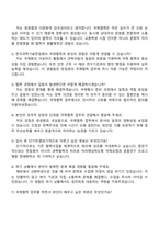 2025 한국과학기술한림원 일반행정(국제협력) 자기소개서 자소서 및 면접질문-4