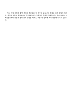 2025 한국과학기술한림원 일반행정(국제협력) 자기소개서 자소서 및 면접질문-5