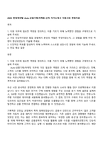 2025 현대캐피탈 Auto-상품기획마케팅-신차 자기소개서 지원서와 면접자료-1
