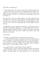 2025 현대캐피탈 Auto-상품기획마케팅-신차 자기소개서 지원서와 면접자료-3