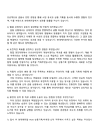 2025 현대캐피탈 Auto-상품기획마케팅-신차 자기소개서 지원서와 면접자료-4