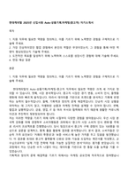 현대캐피탈 2025년 신입사원 Auto-상품기획마케팅(중고차) 자기소개서-1