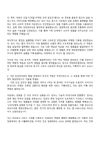 현대캐피탈 2025년 신입사원 Auto-상품기획마케팅(중고차) 자기소개서-2