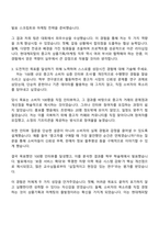 현대캐피탈 2025년 신입사원 Auto-상품기획마케팅(중고차) 자기소개서-3