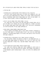 현대캐피탈 2025년 신입사원 Auto-상품기획마케팅(중고차) 자기소개서-4