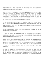 현대캐피탈 Auto-상품기획마케팅-플랫폼 자기소개서 2025 자소서 및 면접질문답변-2