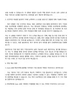 현대캐피탈 Auto-상품기획마케팅-플랫폼 자기소개서 2025 자소서 및 면접질문답변-3