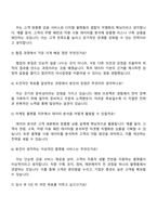 현대캐피탈 Auto-상품기획마케팅-플랫폼 자기소개서 2025 자소서 및 면접질문답변-4