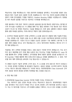 2025 현대캐피탈 Digital-Data Scientist 자기소개서 지원서와 면접자료-3