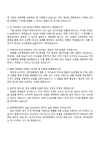 2025 현대캐피탈 Digital-Data Scientist 자기소개서 지원서와 면접자료-4