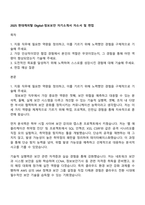 2025 현대캐피탈 Digital-정보보안 자기소개서 자소서 및 면접-1
