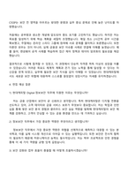 2025 현대캐피탈 Digital-정보보안 자기소개서 자소서 및 면접-3