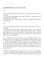 2025 현대캐피탈 재경-재무 자기소개서 자소서와 면접-1