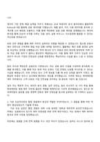 2025 현대캐피탈 재경-재무 자기소개서 자소서와 면접-2