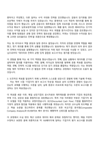 2025 현대캐피탈 재경-재무 자기소개서 자소서와 면접-3