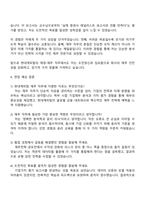 2025 현대캐피탈 재경-재무 자기소개서 자소서와 면접-4