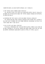 2025 현대캐피탈 재경-재무 자기소개서 자소서와 면접-5