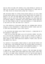 2025 현대캐피탈 경영지원-인사 자기소개서 자소서 및 면접질문답변-2