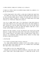 2025 현대캐피탈 경영지원-인사 자기소개서 자소서 및 면접질문답변-3