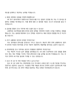 2025 현대캐피탈 경영지원-인사 자기소개서 자소서 및 면접질문답변-4