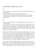 2025 원익아이피에스 [소재개발] 자기소개서 자소서 면접-1