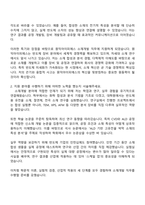 2025 원익아이피에스 [소재개발] 자기소개서 자소서 면접-2