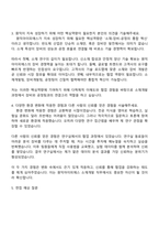 2025 원익아이피에스 [소재개발] 자기소개서 자소서 면접-3
